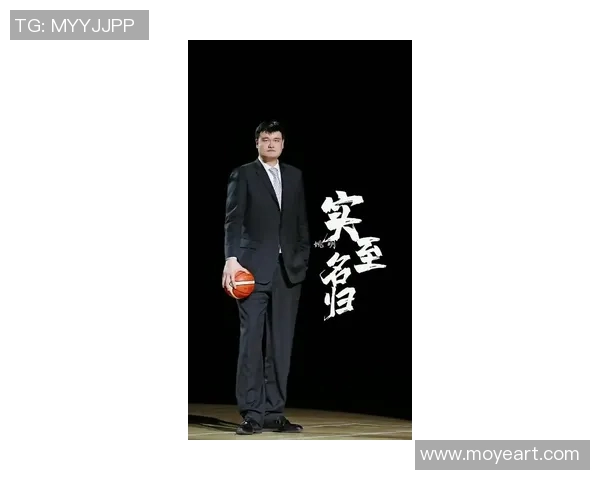 姚明的篮球之路与伤痛背后的坚持与梦想